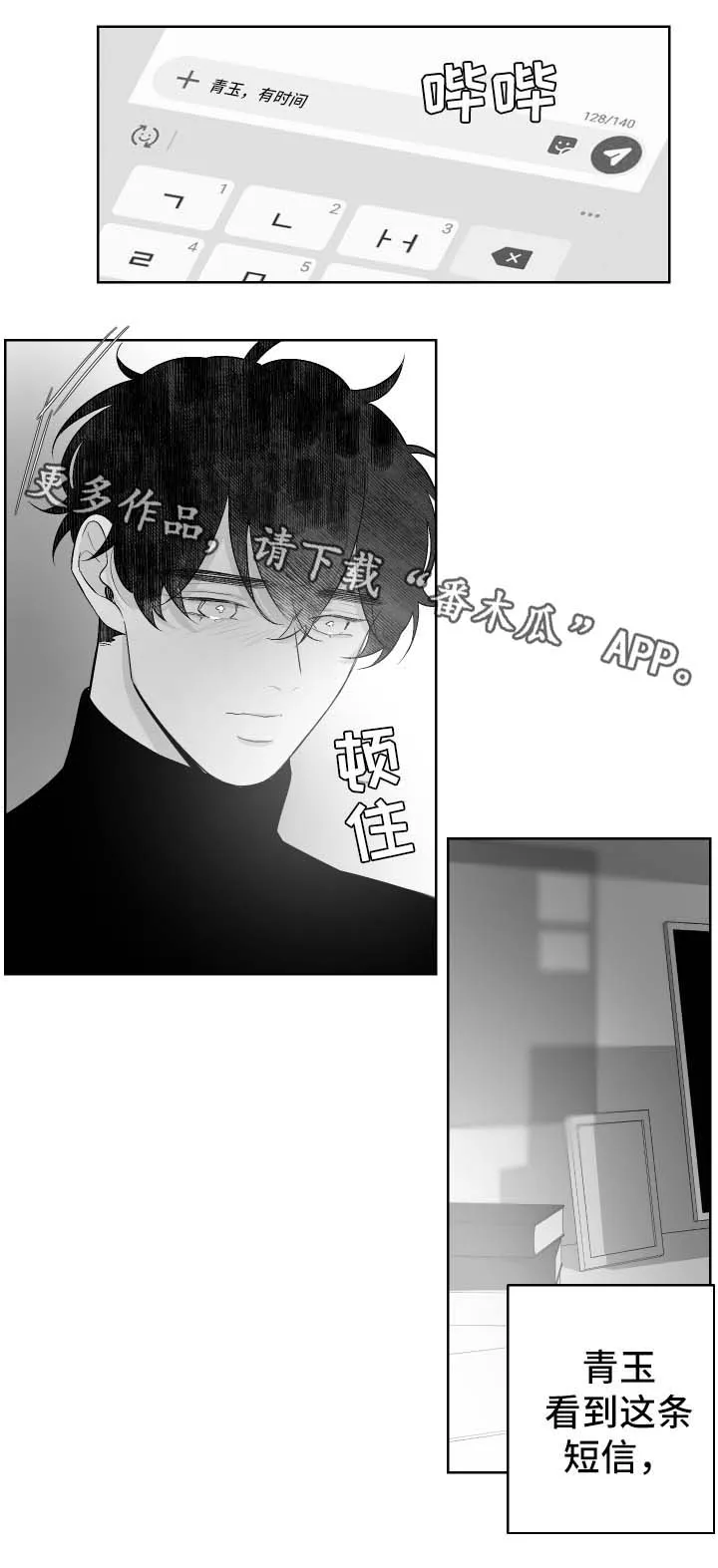 小天才漫画漫画,第43章：游乐场门票6图