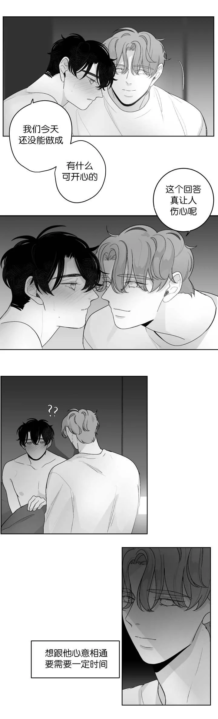 漫画手画漫画,第18章：乖乖等我9图
