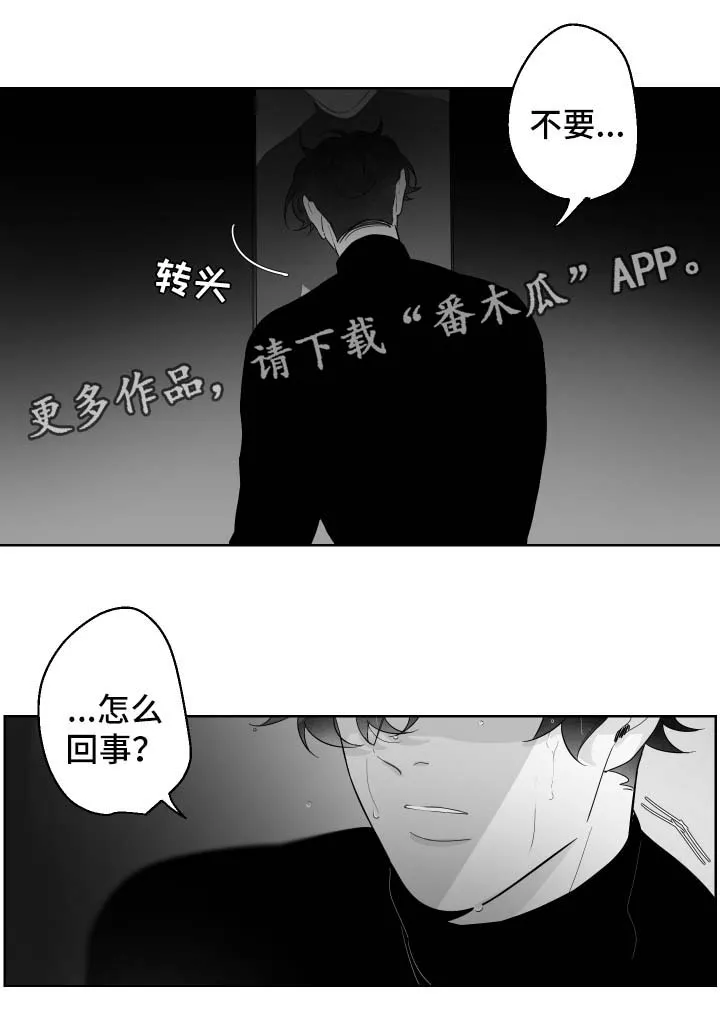 手漫画寓意漫画,第81章：陌生的自己6图