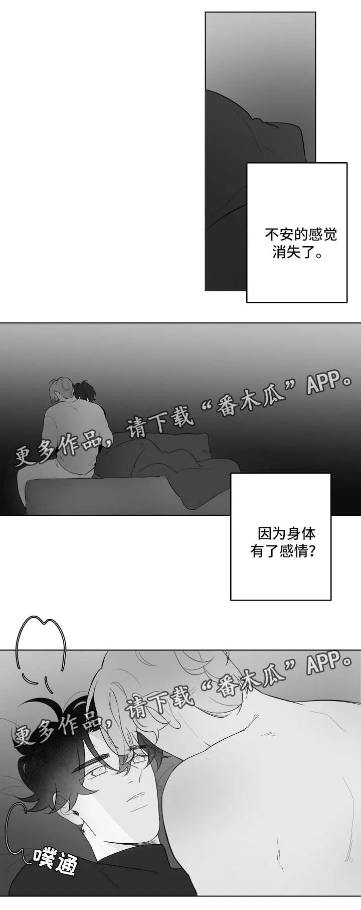 漫画里的少女犯错被打漫画,第84章：梦5图