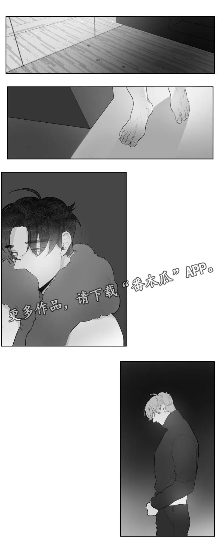 手漫画参考漫画,第62章：停车1图