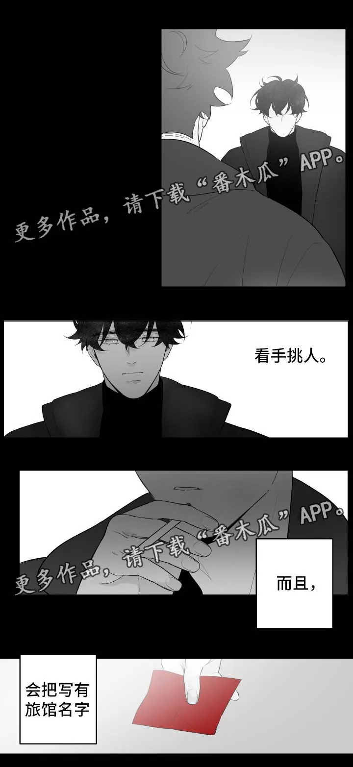 受漫画漫画,第87章：我要等的人不是你6图