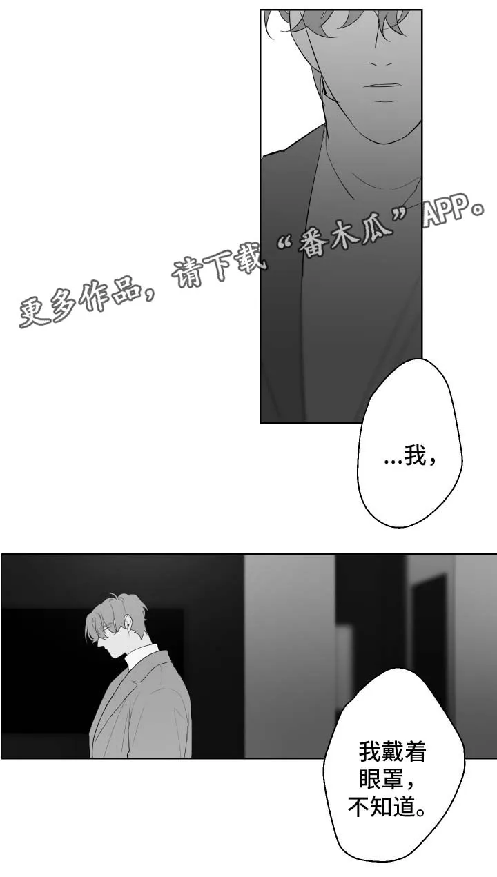 漫画里的少女犯错被打漫画,第89章：我都接受1图