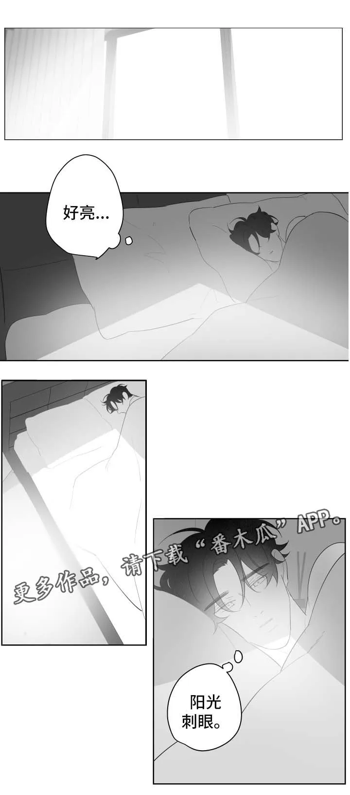 废材大师兄居然是高手漫画漫画,第95章：我的幸福(完结）3图