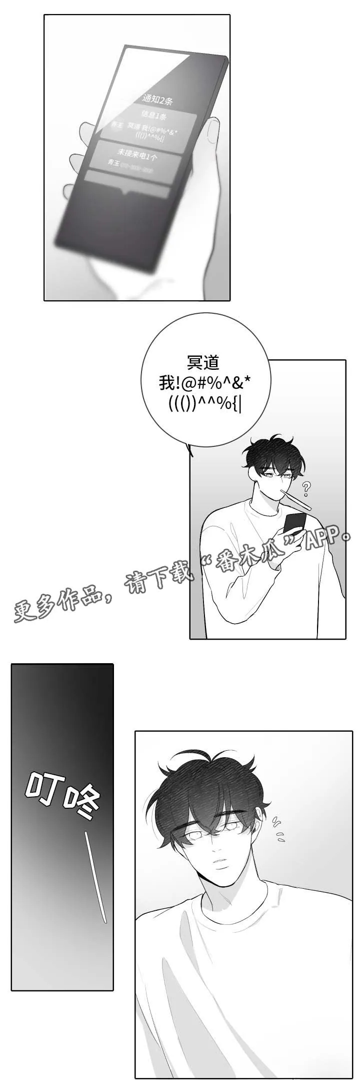 手绘漫画特效漫画,第47章：想念他9图