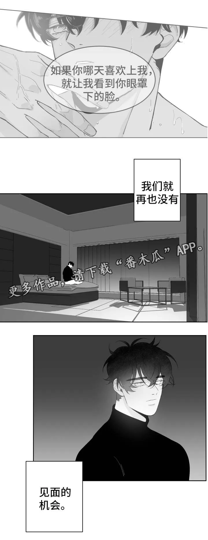 手漫画参考漫画,第77章：贪婪下的惩罚6图