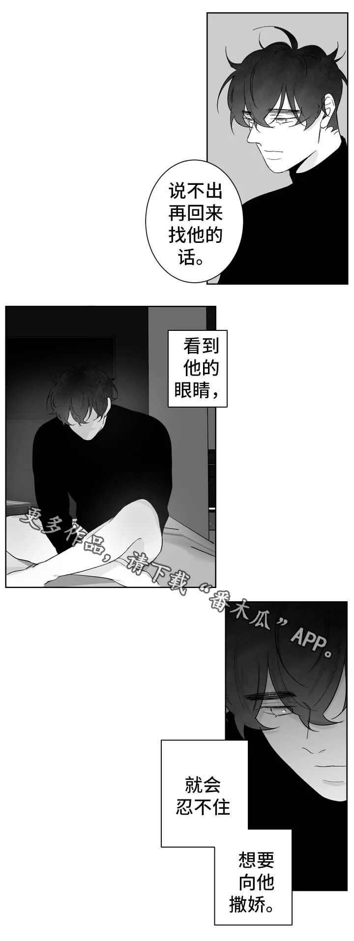 手漫画参考漫画,第77章：贪婪下的惩罚2图