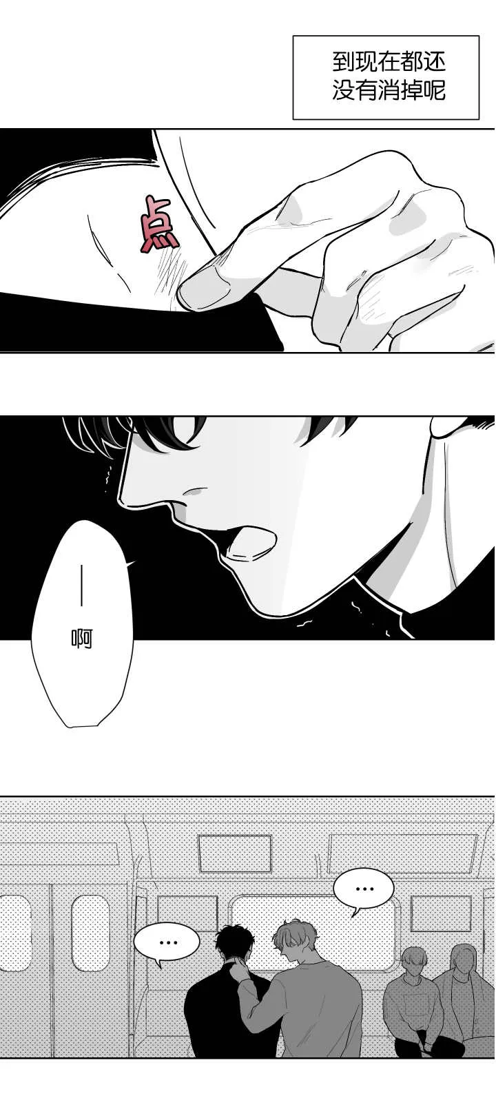 漫画手画漫画,第8章：再次到来4图