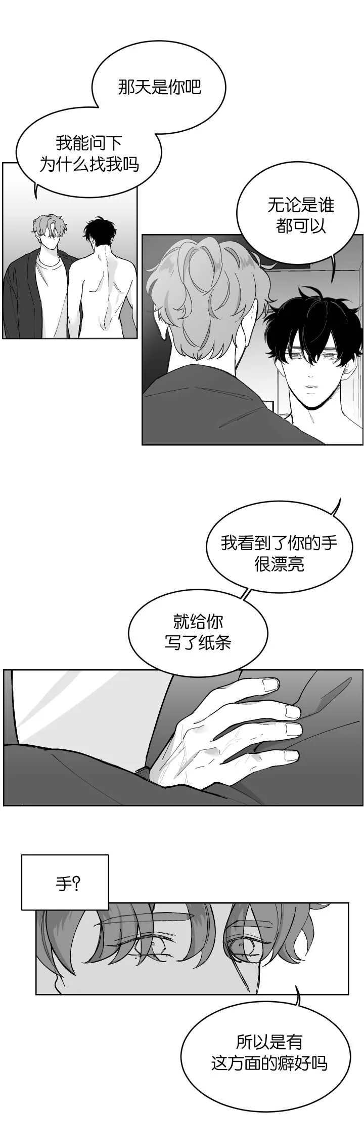 手绘漫画特效漫画,第2章：准备齐全2图