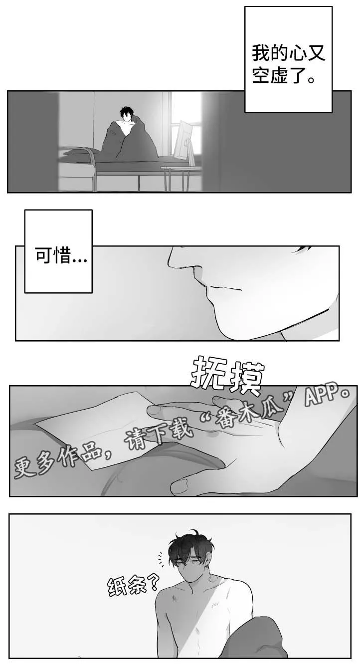 看漫画免费的app追漫神器漫画,第40章：偶遇4图