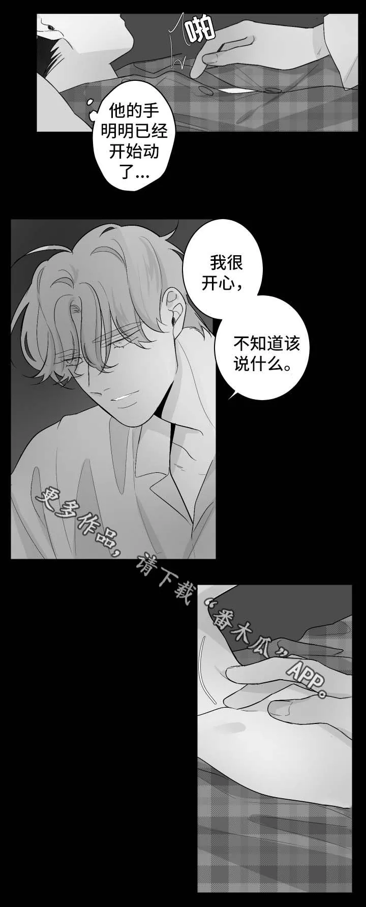 手绘漫画特效漫画,第70章：露脸4图