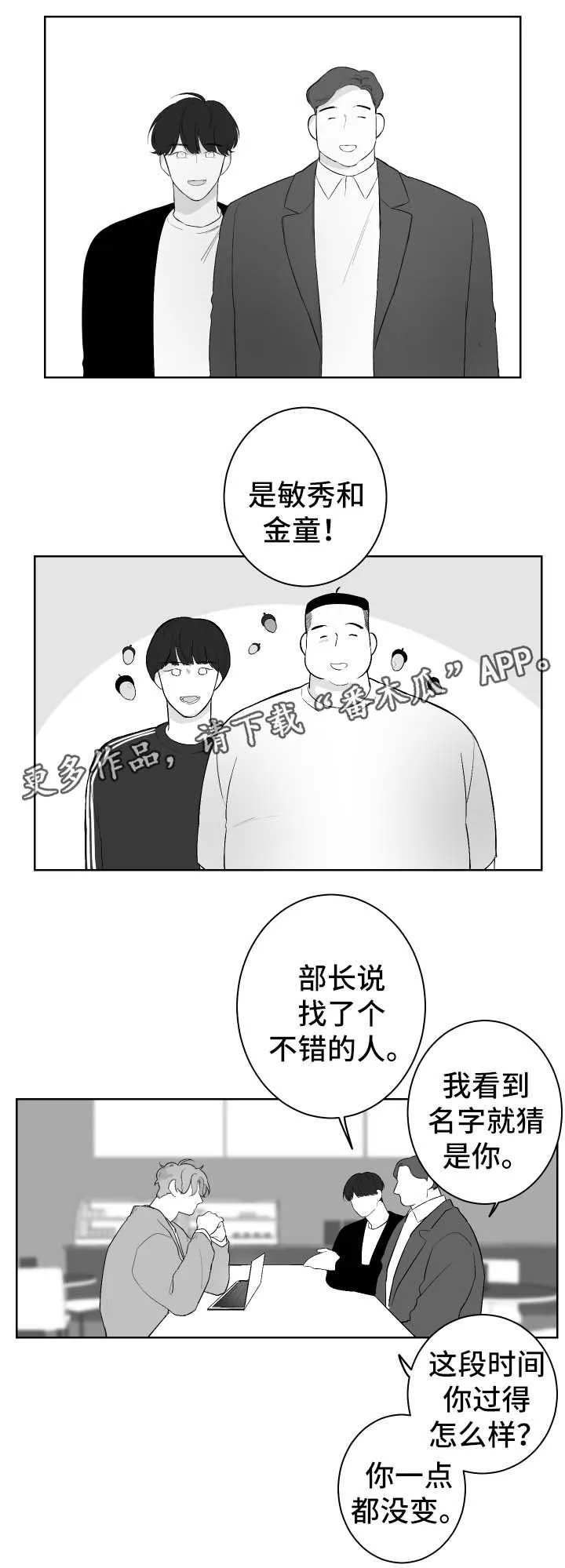 小天才漫画漫画,第43章：游乐场门票9图