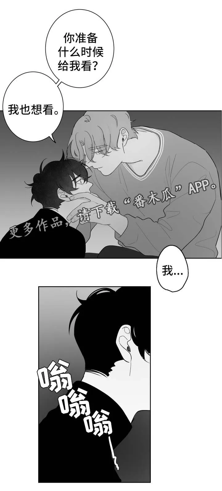看漫画免费的app追漫神器漫画,第76章：我没关系4图