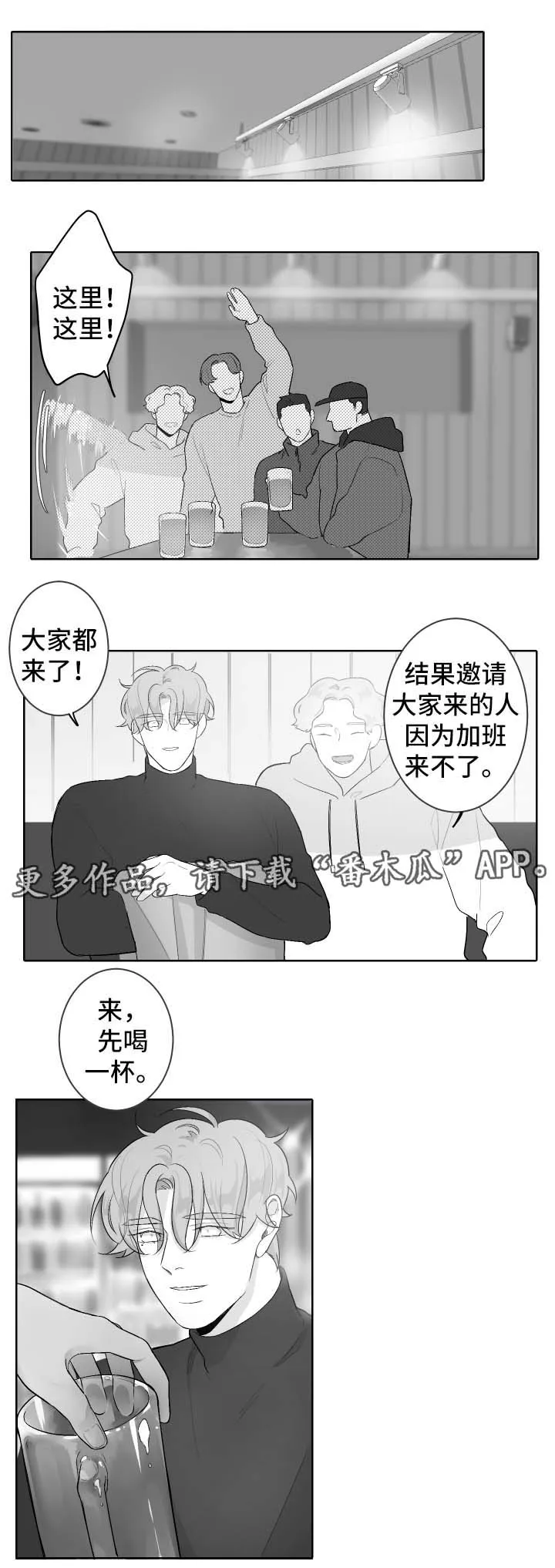 手绘漫画特效漫画,第47章：想念他1图