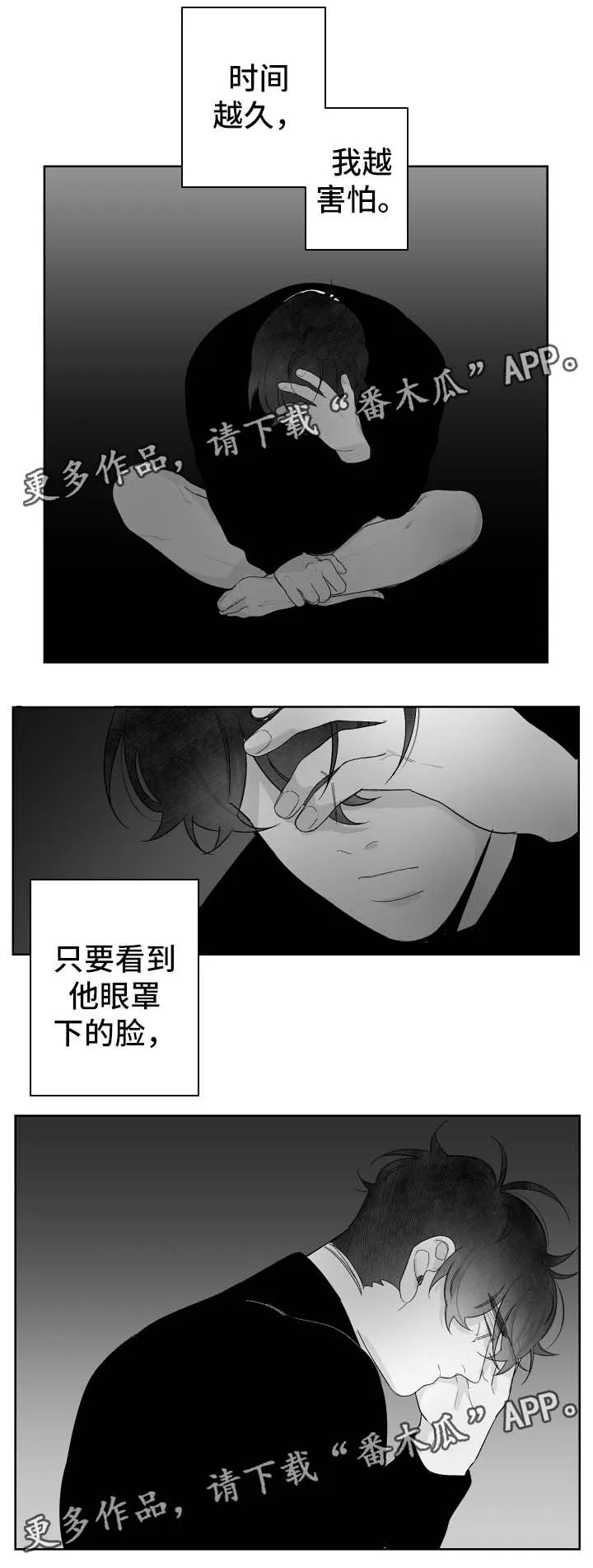 手漫画参考漫画,第77章：贪婪下的惩罚5图