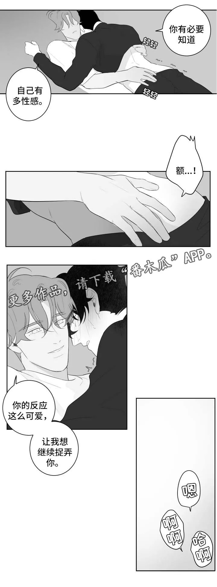 废材大师兄居然是高手漫画漫画,第95章：我的幸福(完结）2图