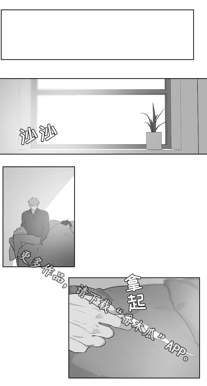 看漫画免费的app追漫神器漫画,第40章：偶遇1图