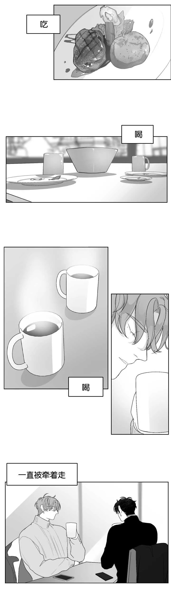 受漫画漫画,第22章：温柔对待8图