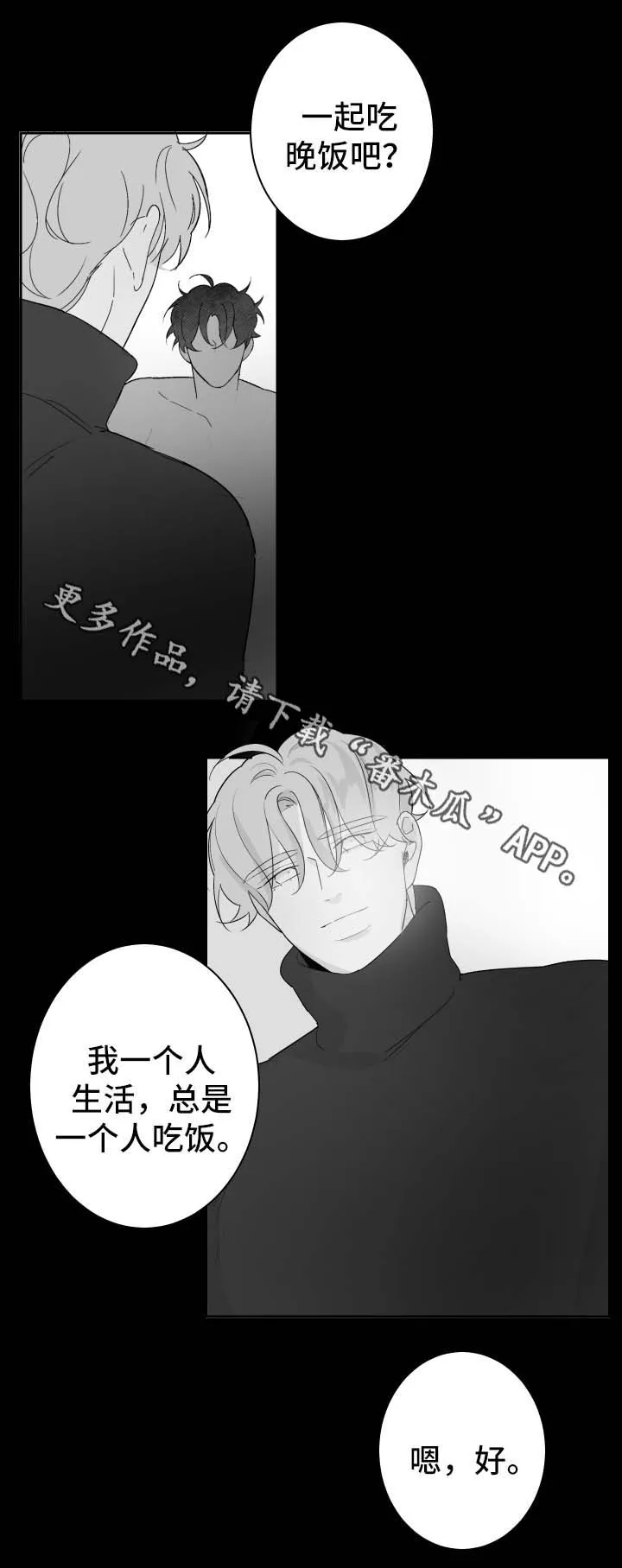 手绘漫画特效漫画,第65章：出发2图
