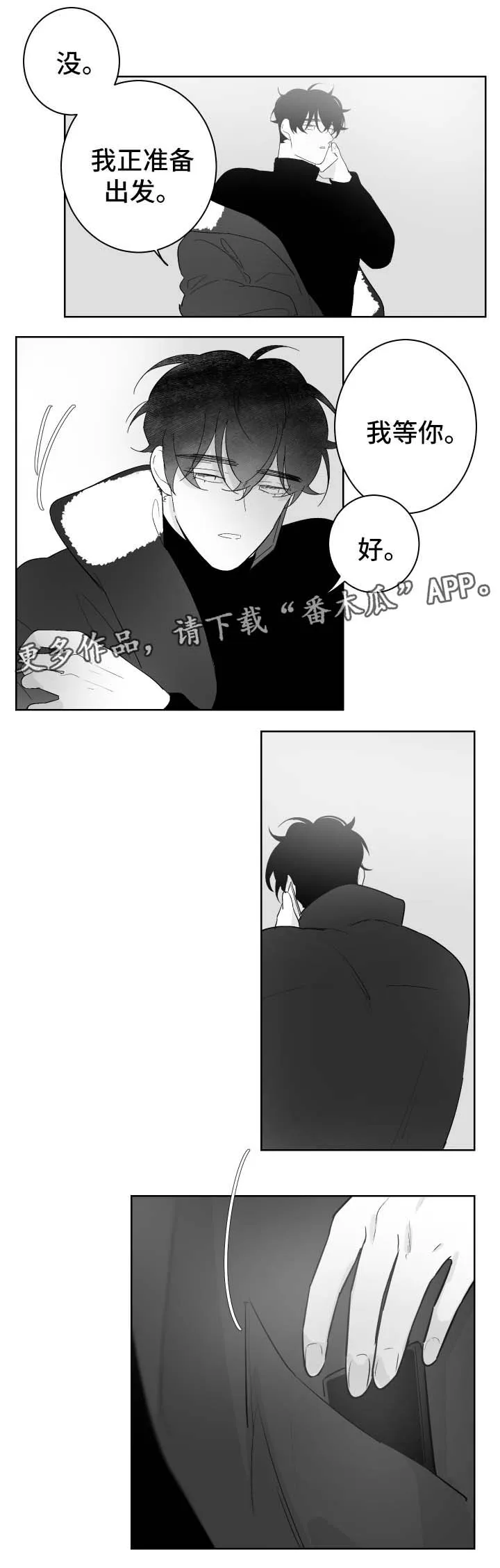 手绘漫画特效漫画,第65章：出发6图