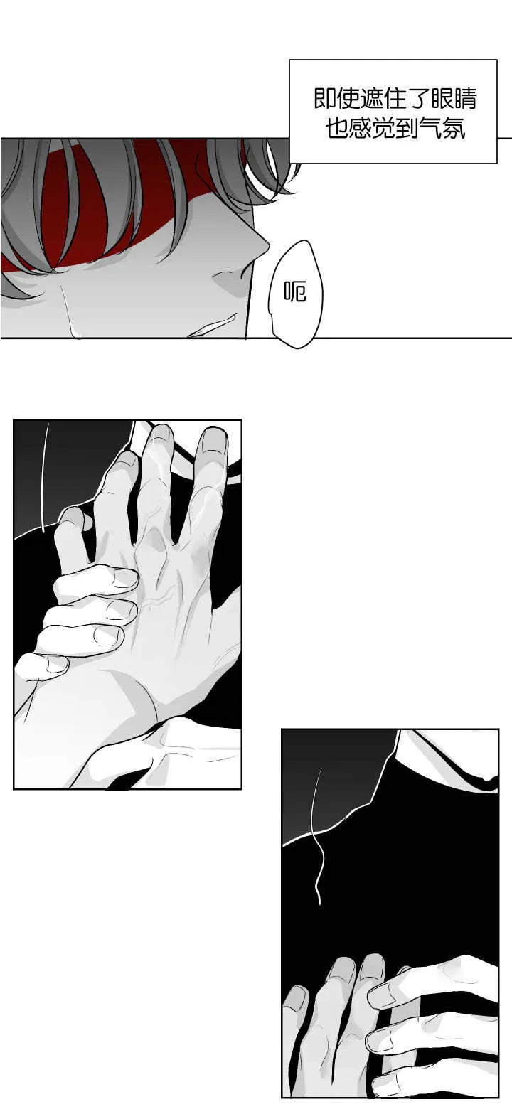 小天才漫画漫画,第12章：忍不住了4图
