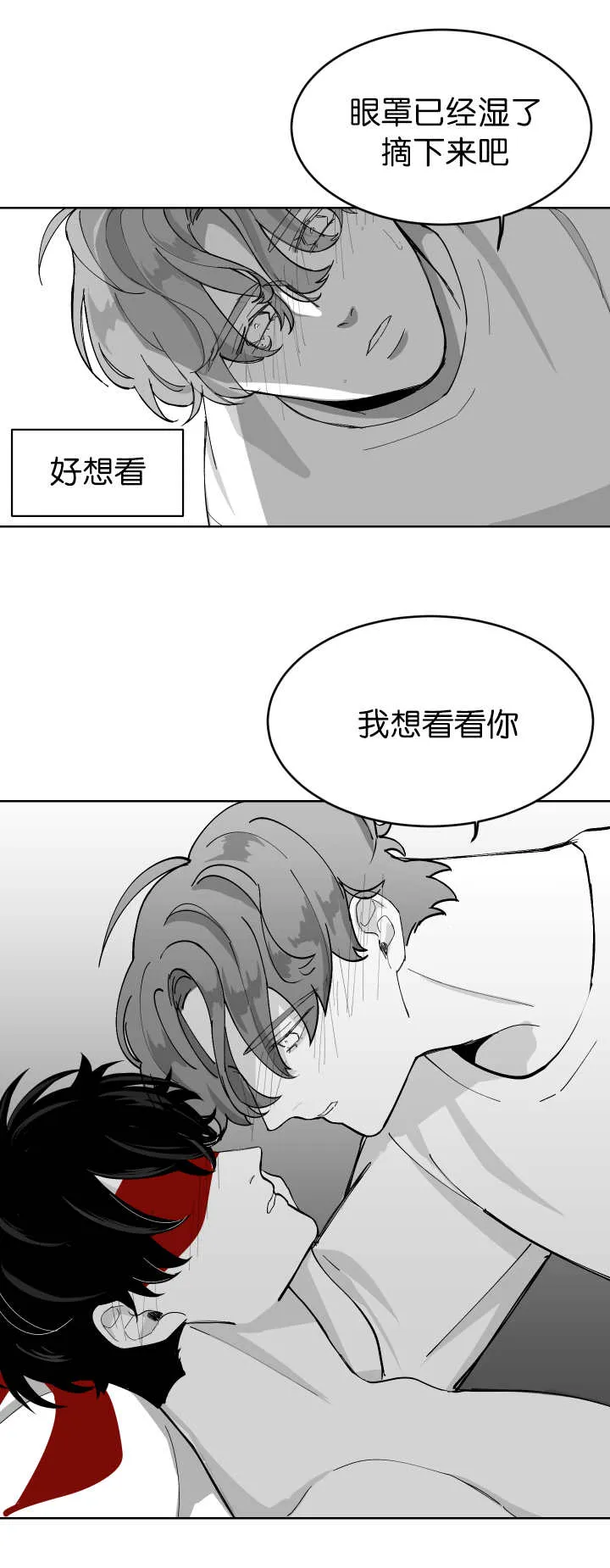 漫画里的少女犯错被打漫画,第3章：很温暖呢12图
