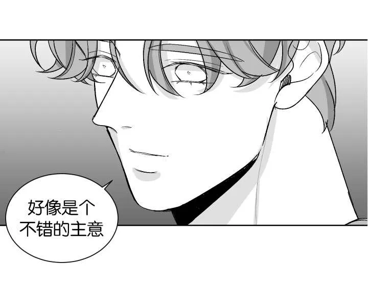 漫画里的少女犯错被打漫画,第11章：让我帮你1图