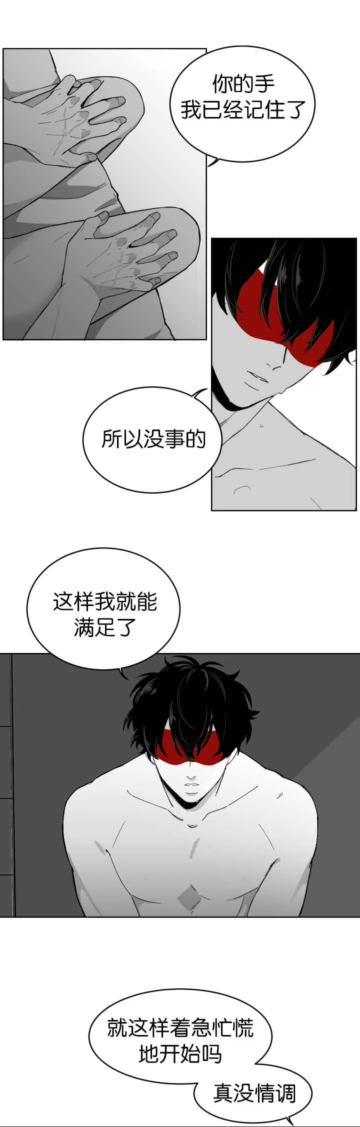 手绘漫画特效漫画,第2章：准备齐全9图