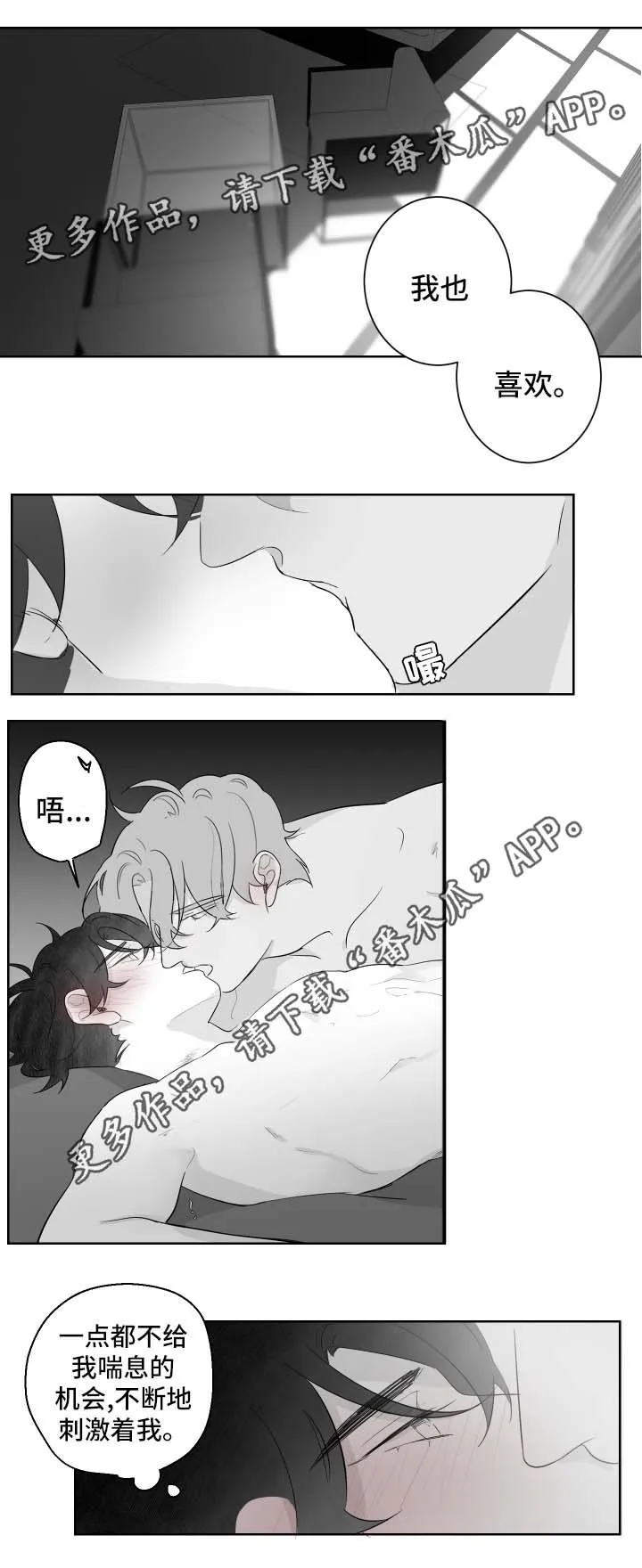 受漫画漫画,第92章：想再看一次12图