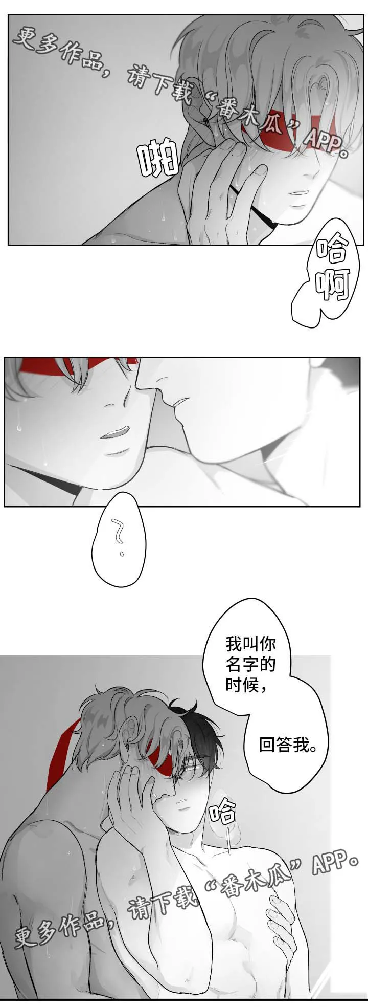 看漫画免费的app追漫神器漫画,第38章：回答我12图
