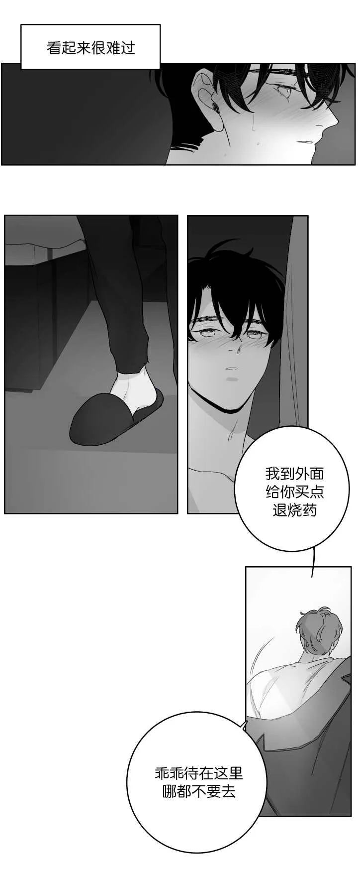 漫画手画漫画,第18章：乖乖等我10图