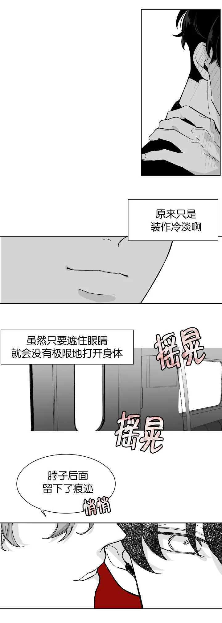漫画手画漫画,第8章：再次到来6图