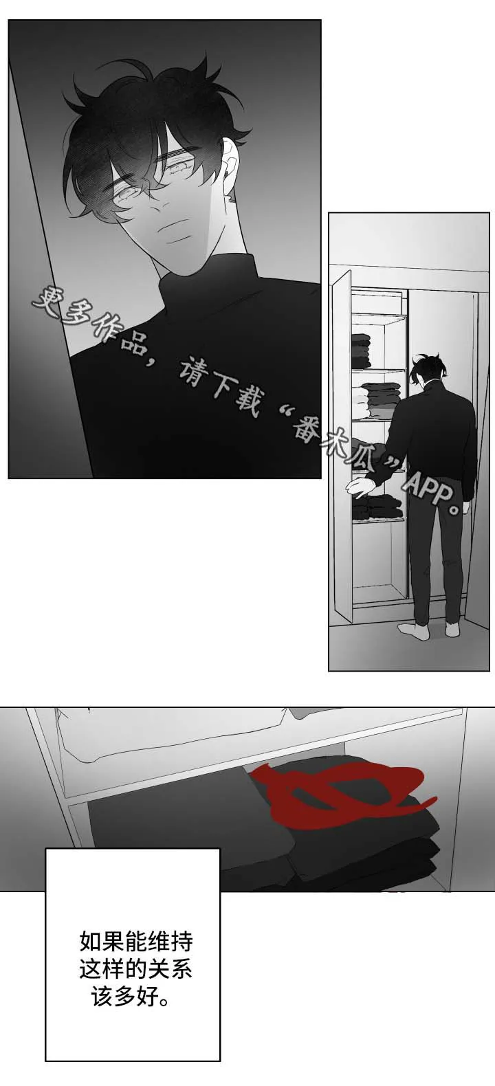 看漫画免费的app追漫神器漫画,第85章：等待2图