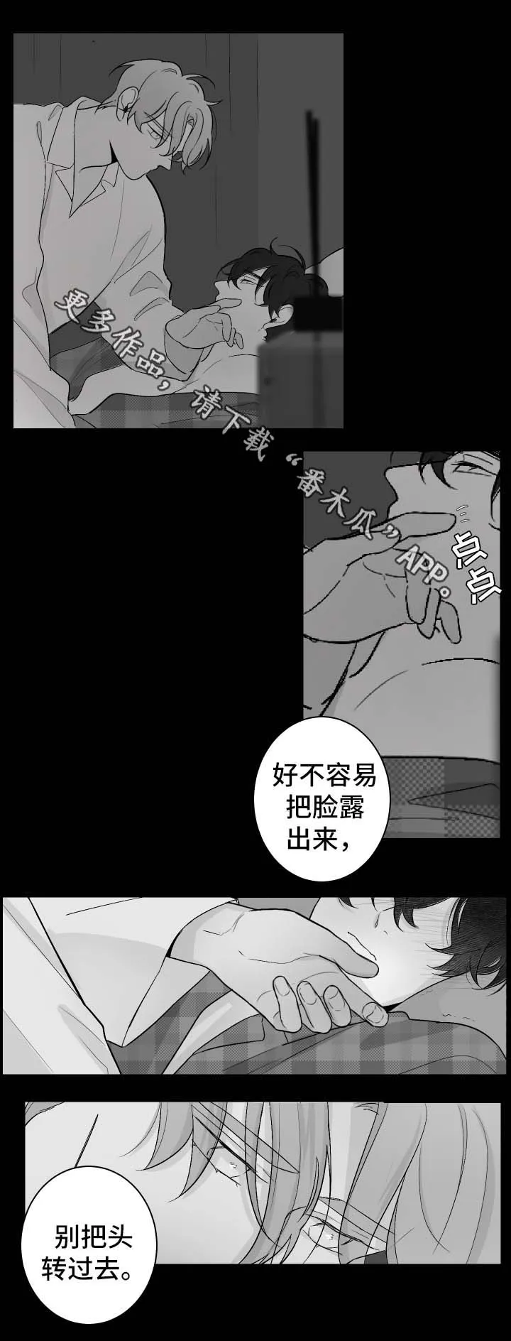 手绘漫画特效漫画,第70章：露脸6图