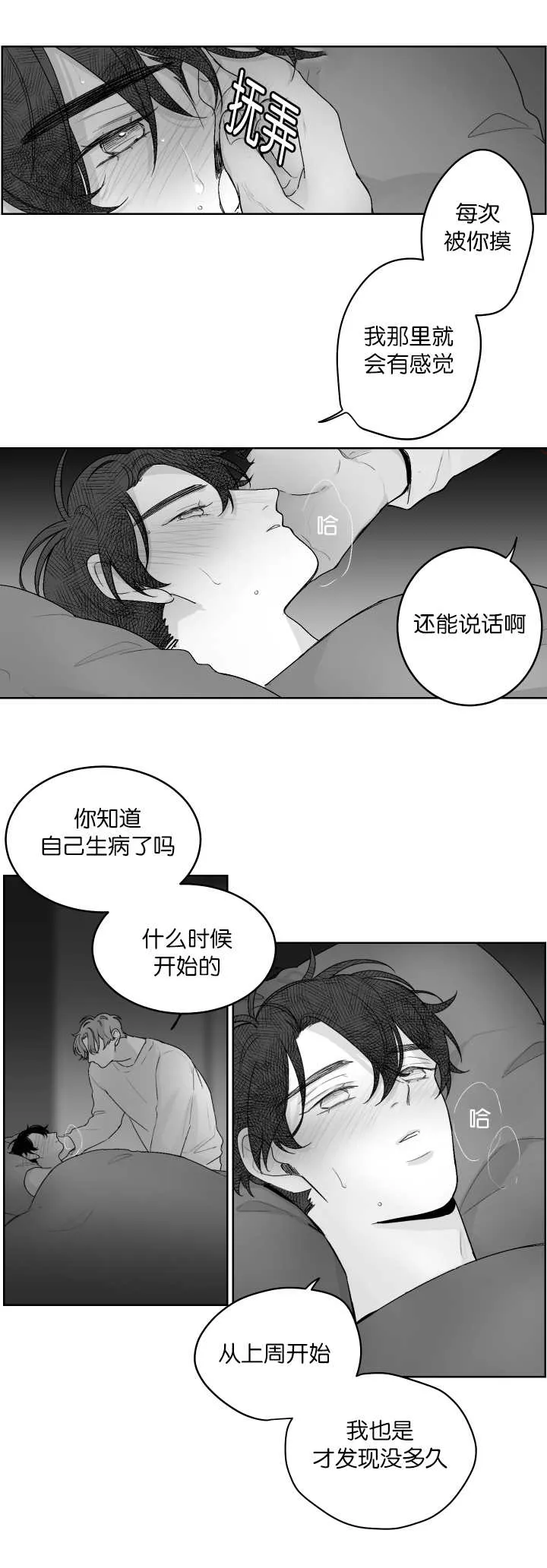 漫画手画漫画,第18章：乖乖等我4图