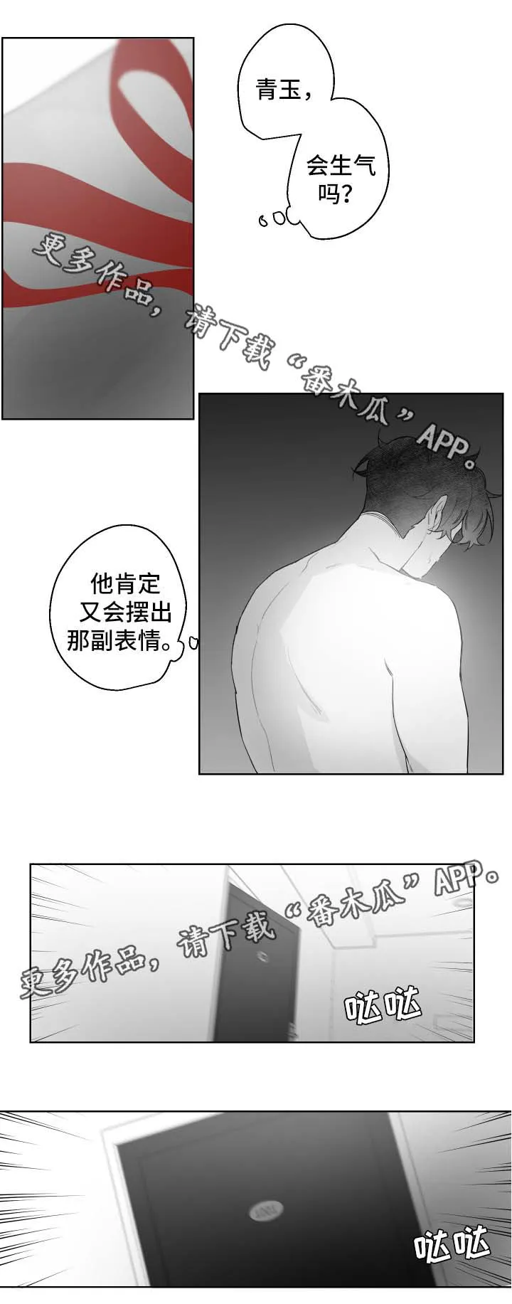 手漫画图漫画,第88章：来迟了6图