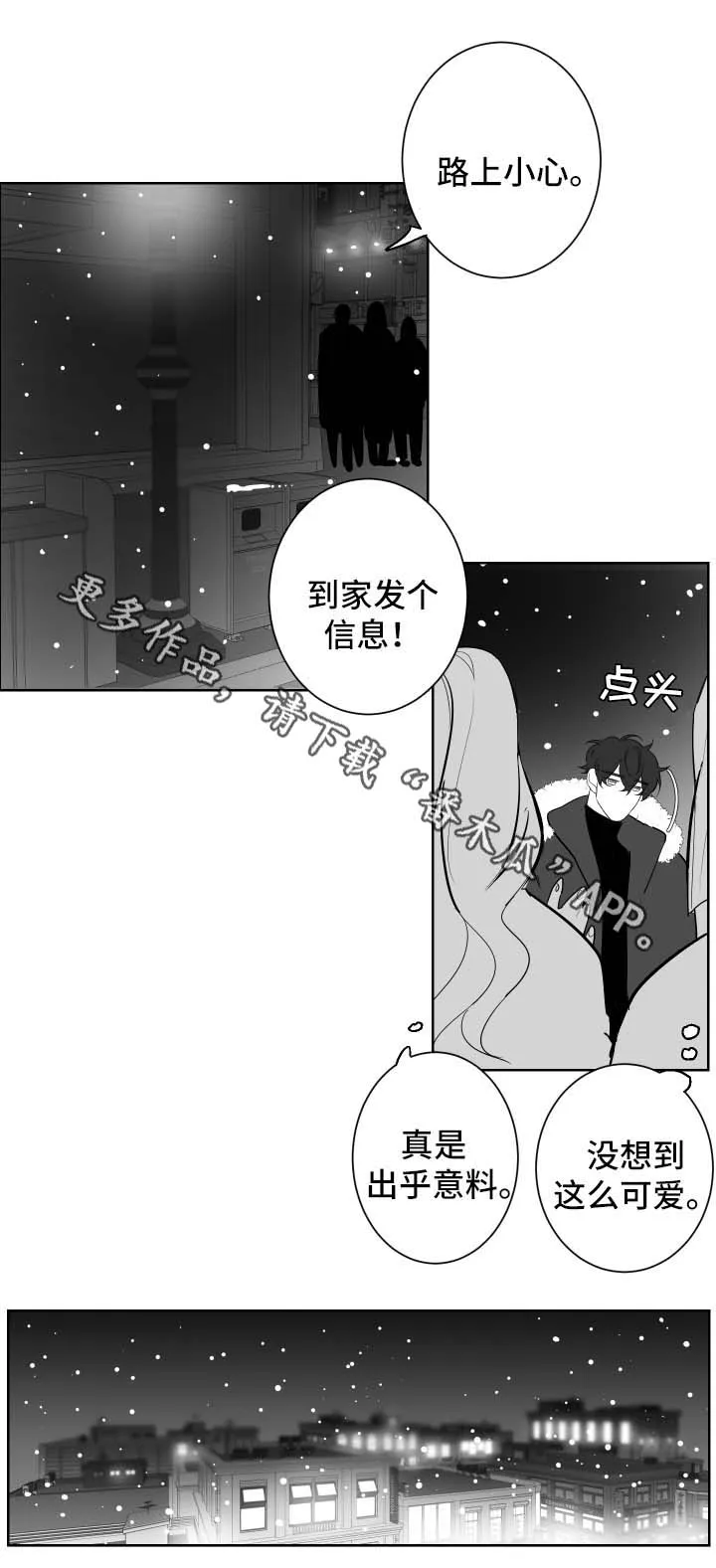 手绘漫画特效漫画,第79章：其他人4图