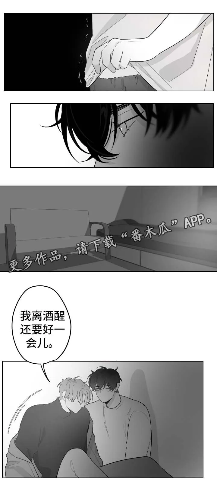 漫画里的少女犯错被打漫画,第49章：欺负1图