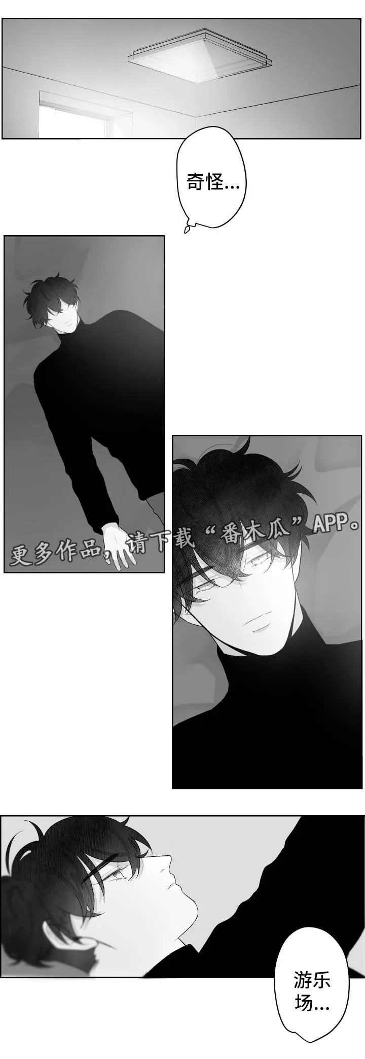 看漫画免费的app追漫神器漫画,第44章：失望而归5图