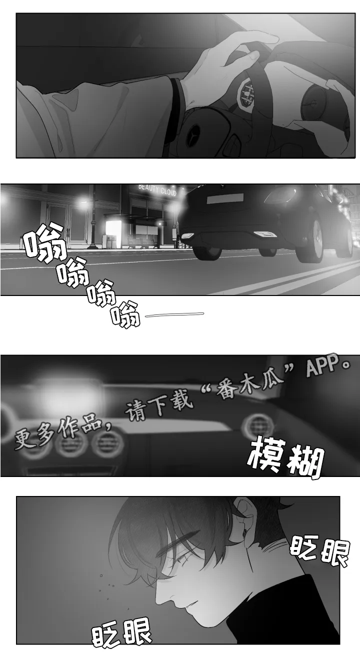 看漫画免费的app追漫神器漫画,第54章：睡吧2图