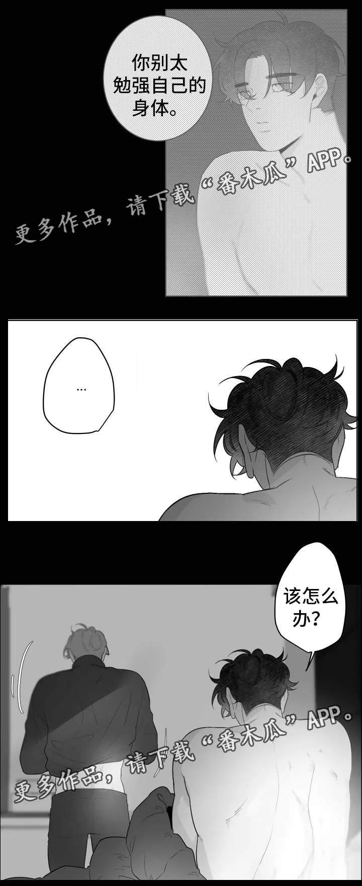 废材大师兄居然是高手漫画漫画,第64章：只要你想要8图
