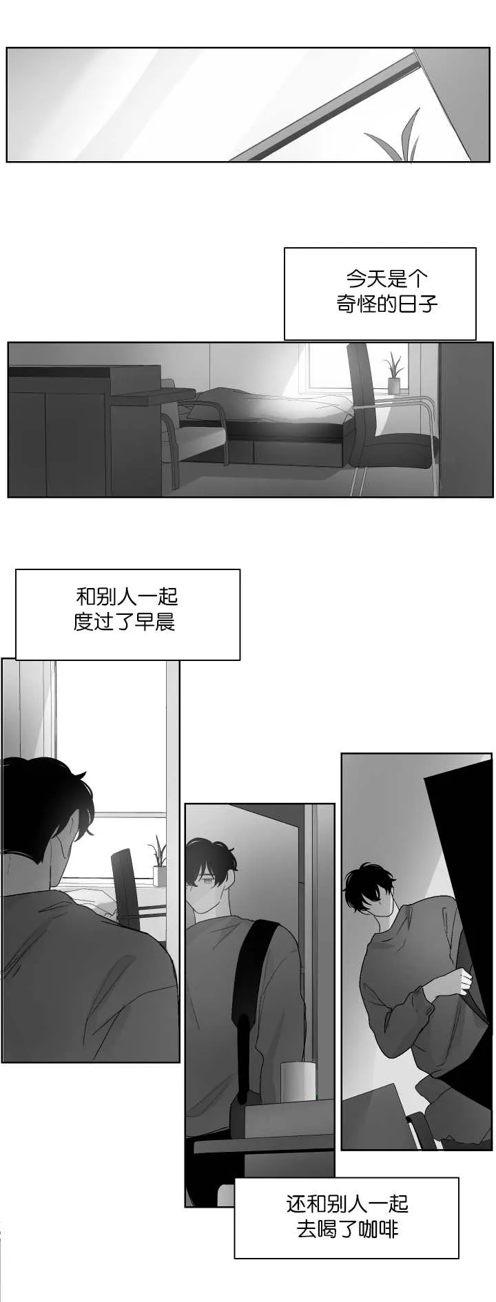 受漫画漫画,第16章：把腿张开10图