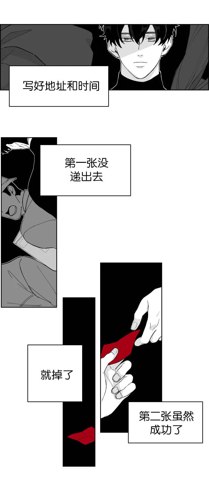 受漫画漫画,第4章：正在接吻13图
