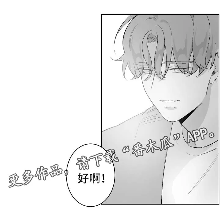 小天才漫画漫画,第43章：游乐场门票12图