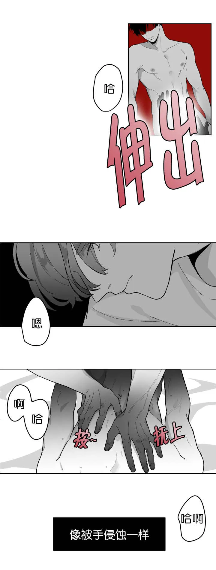 漫画里的少女犯错被打漫画,第3章：很温暖呢5图