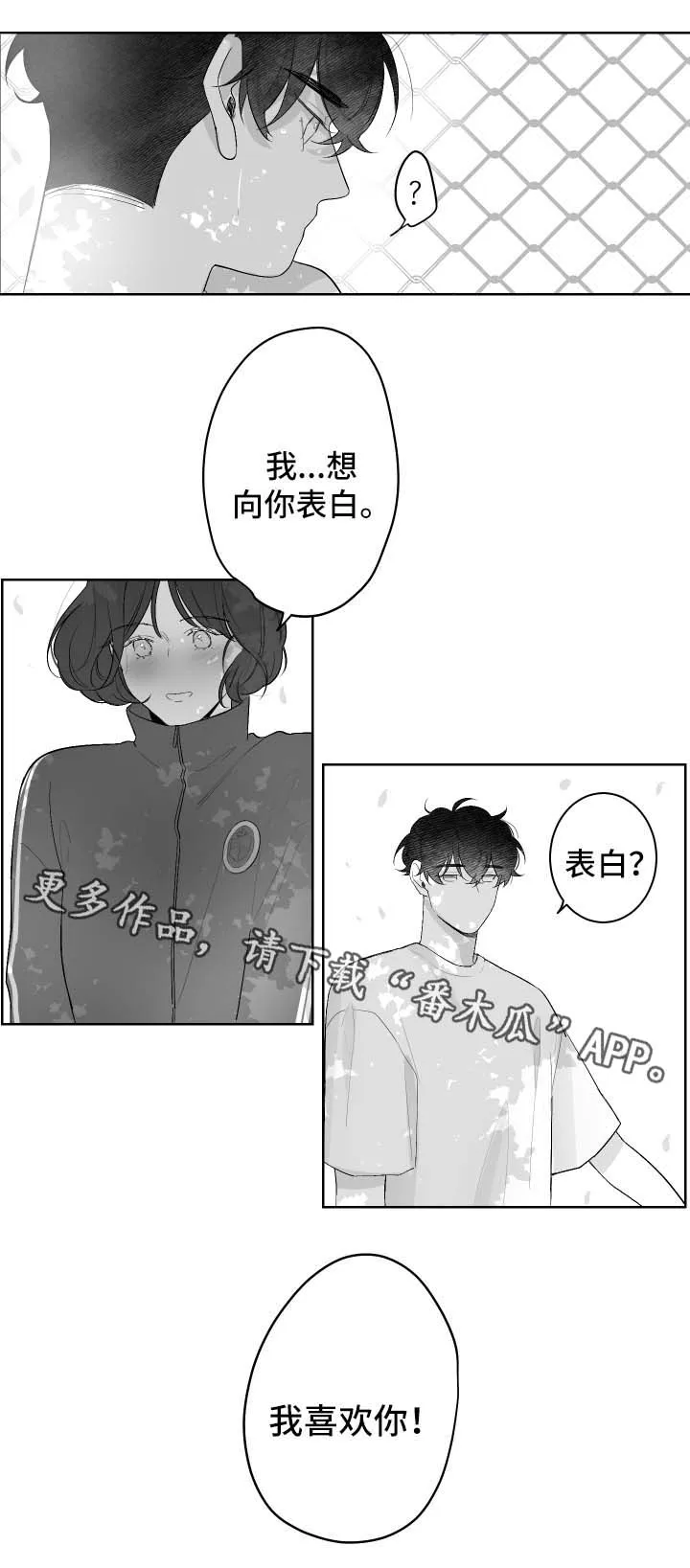 漫画手画漫画,第45章：无所谓5图