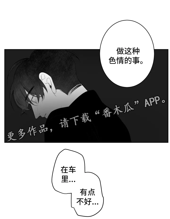 看漫画免费的app追漫神器漫画,第55章：做一次再走5图