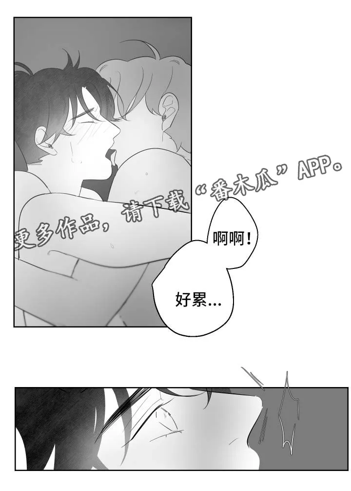 漫画里的少女犯错被打漫画,第93章：依靠10图