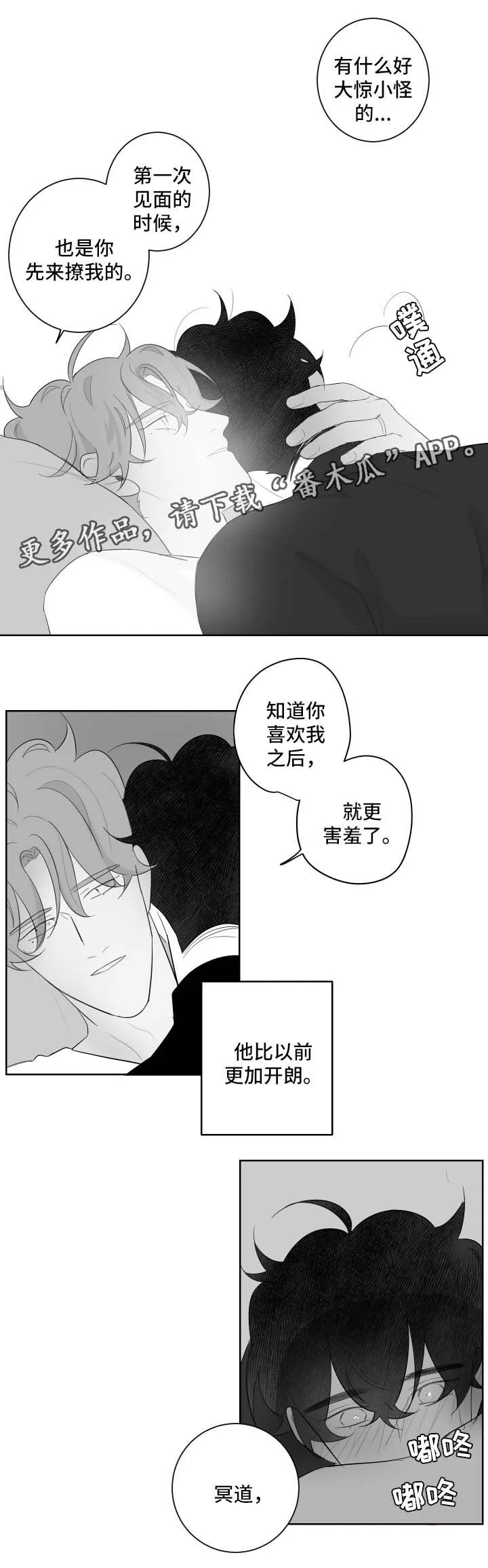 废材大师兄居然是高手漫画漫画,第95章：我的幸福(完结）1图