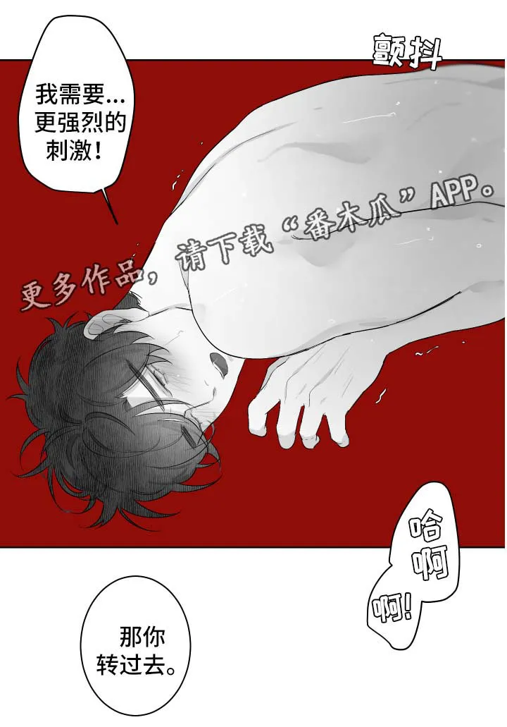 看漫画免费的app追漫神器漫画,第38章：回答我5图